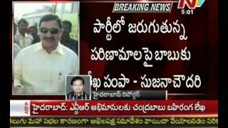 MP Sujana Chowdary resigns from Rajya Sabha