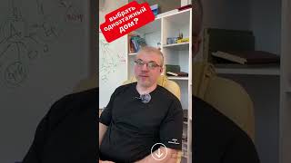 Одноэтажный или двухэтажный дом?