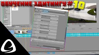 Обучение Эдитингу #10 - Плагин Twixtor (Замедление)