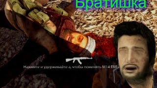 "Баги, Ляпы, Приколы" в METAL of HONOR 2010