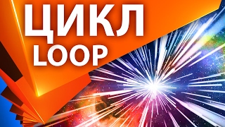 Делаем зацикленное видео (loop) с частицами в After Effects - AEplug 158
