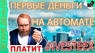 (scam) Получил Первый Заработок На Кошелек Payeer На Автомате / ЗАРАБОТОК В ИНТЕРНЕТЕ