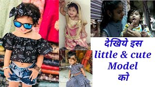 Cute & Sweet little model, what a confidence, friend's daughter