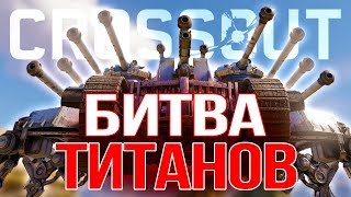 БИТВА ОГРОМНЫХ СОСТАВНЫХ КРАФТОВ! • Fusion Raiders #4