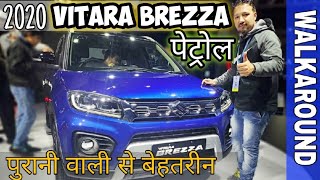 New Maruti vitara brezza petrol launched, walkaround and other details