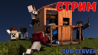 Стрим Minecraft приватный сервер, выживаем с модами! Под музычку)