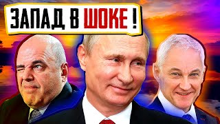 ЗАПАД в ШОКЕ от Российской экономики. Статьи в известных изданиях, новая программа правительства.