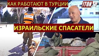 Землетрясения, обстрелы: Как работает "Медицина катастроф" в Израиле?