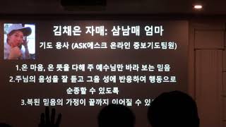 [중보기도] 하음사 중보기도 2018.6.9