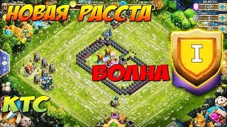 КТС, НОВАЯ РАССТА, ВОЛНА I, ПРОКАЧКА ГЕРОЕВ, Битва Замков, Castle Clash