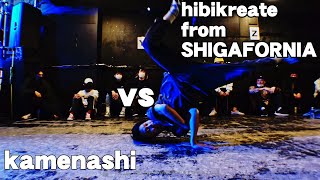 kamenashi vs hibikreate FINAL 神戸deバトル BREAK DANCE BATTLE 2020/12/4 #BREAKDANCE #ブレイクダンス #ダンスバトル