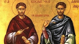 Акафист святым безсребренникам и чудотворцам Косме и Дамиану Асийским