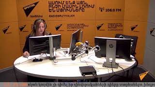 Sputnik Արմենիա ԱՐՏԱԿԱՐԳ ԹՈՂԱՐԿՈՒՄ