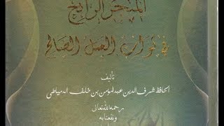 Al Matjarur Robih hadits ke 0022 (ilmu)