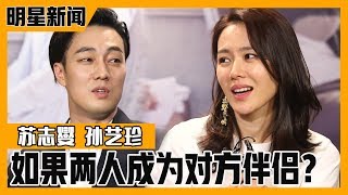 [中文字幕] 孙艺珍&苏志燮胆战心惊的结婚采访 | 深夜正式演艺