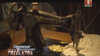 Швейная машина. Судьба гигантов