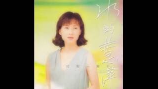 林慧萍 - 情難枕 / Love Is Tough (, Can't Sleep Well) (by Monique Lin)