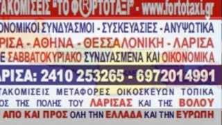ΜΕΤΑΦΟΡΕΣ ΑΥΤΟΚΙΝΗΤΩΝ ΕΛΛΑΔΑ ΓΕΡΜΑΝΙΑ ΑΘΗΝΑ ΣΤΟΥΤΓΚΑΡΔΗ ΦΡΑΝΚΦΟΥΡΤΗ ΜΟΝΑΧΟ ΒΕΡΟΛΙΝΟ ΘΕΣΣΑΛΟΝΙΚΗ