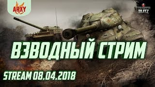 СОВМЕСТНЫЙ ТАНКАЧ С molchanovn_TV