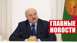 Лукашенко: Плевать мне на эту критику! Мы должны проводить справедливую политику! / Неделя