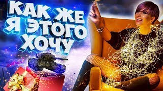 КАК ЖЕ Я ТЕБЯ ХОЧУ...● ВЫПОЛНЯЕМ ПОСЛЕДНИЕ ЛБЗ НА ХИМЕРУ.