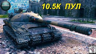 Один из сильнейших танков нашей игры!Об.279р на карте Химмельсдорф.10.5К Ур. 10 Фр.   FHD VIDEO.