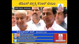 Karnataka Polls | Telangana CM K Chandrashekhar Rao Assures Support To JDS