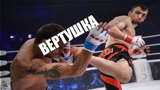 Как научиться делать вертушку? Удар ногой с разворота. Уширо-гери. IMPERIA TEAM. Красноярск.