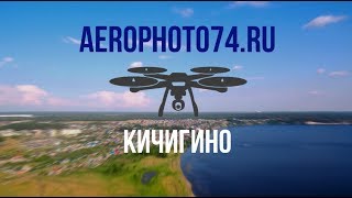 Село Кичигино Увельского района. Южноуральское водохранилище 2,7k 60fps 15-07-2017