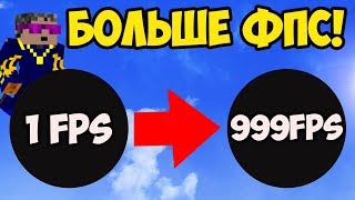 Повышение ФПС Майнкрафт - НАСТРОЙКИ В ОПТИФАЙН Minecraft 1.15.2, 1.14.4 (БЕЗ FORGE) - Моды 1.15.2