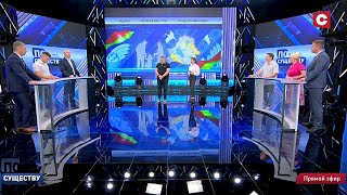Что ждёт Беларусь 17 сентября? Историческая дата, которая стала праздником / По существу. Ток-шоу