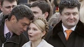 Борис Немцов Б.Е.Н. независимое расследование Критик Кремля Путина России. Внесистемный оппозиционер