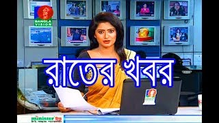 Banglavision news today | Today Bangla Breaking News | Bangladesh Latest News| BD News All BD