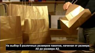 Итальянские золотистые бумажные пакеты