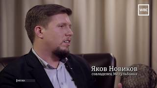 Вызов: Яков Новиков, Модульбанк