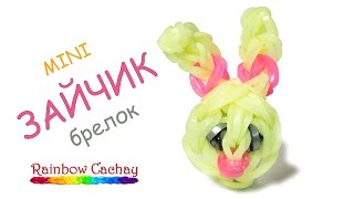 Плетение Зайчика. Kак сплести зайца из резинок loom bands. cachay.video Плетение из резинок.