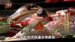 味留 壽司‧割烹
