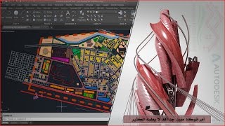 أمر اتوكاد (Autocad command) مفيد جدا قد لا يعلمه الكثير