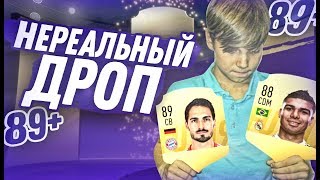 ИГРОК 89+  В ПАКЕ | ДИКИЕ ПАКИ FIFA 19