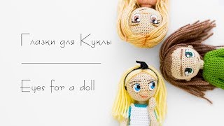 Как нарисовать глаза для куклы | How to draw eyes for a doll | Ореховый Мишка
