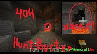 Тайна сида 404! ( ft. Klinok 303 ) HuntBuster #1