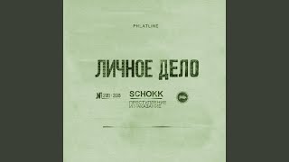 Крик IV
