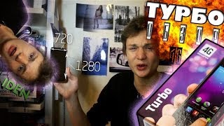 MEGAFON TURBO 4G - ТУРБО ОБЗОР