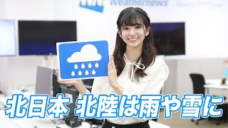 お天気キャスター解説 あす 1月16日(日)の天気