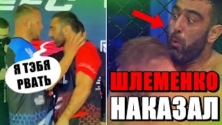 Шлеменко НАКАЗАЛ Дагестанца за ОСКОРБЛЕНИЯ