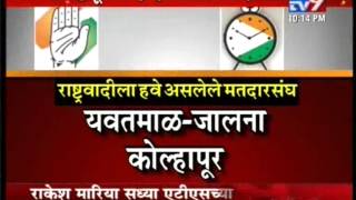 Nationalist Congress Party - Maharashtra