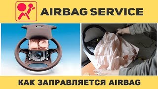 AIRBAG repair. Заправка мешка подушки безопасности.