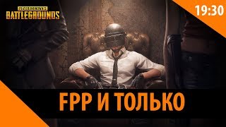 ЛУЧШИЙ КАЗАХСТАНСКИЙ СТРИМ - PUBG [STREAM] #Алдияр