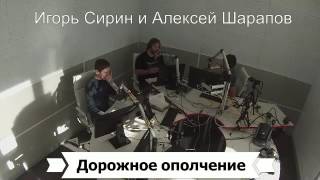 Дорожное ополчение. Renault Kaptur CVT Игорь Сирин и Алексей Шарапов