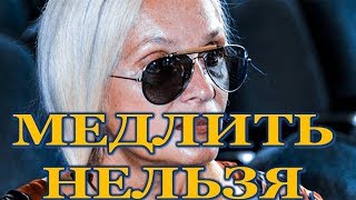 Лайме Вайкуле нужна срочная опер@ция: медлить нельзя!